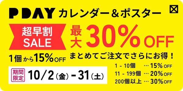 PDAY 5%OFFクーポン